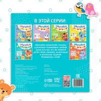 Книга с наклейками &laquo;Буквы и слова&raquo;, 12 стр., более 50 наклеек