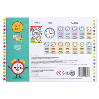 Игровой и обучающий набор &laquo;Изучаем время&raquo;, пазлы, книга, часы, наклейки