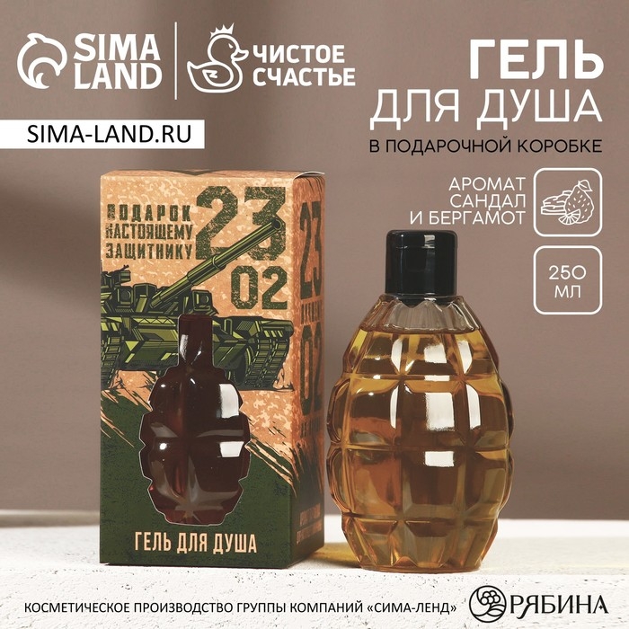 Гель для душа &laquo;Настоящему защитнику&raquo;, 250 мл, аромат мяты и лимона, HARD LINE