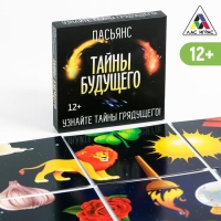 Пасьянс на Хэллоуин &laquo;Тайны будущего&raquo;, 25 карт (9х9 см), 12+