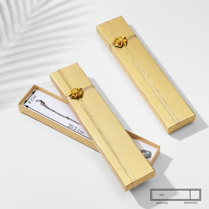 Коробочка подарочная под браслет/часы/цепочку &laquo;Слиток&raquo;, 21&times;4 (размер полезной части 20,5&times;4 см), цвет золото