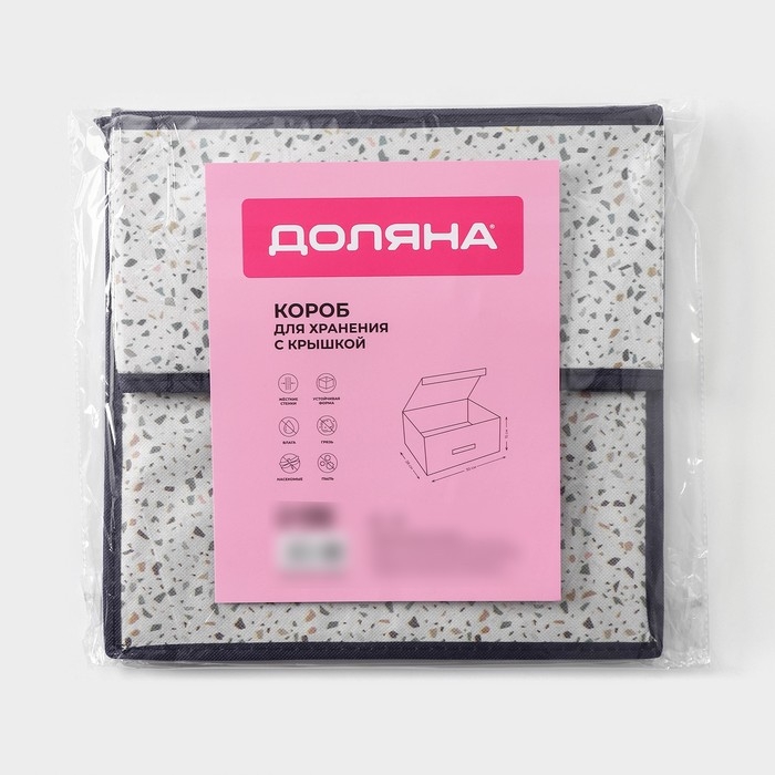 Короб для хранения Доляна &laquo;Мармелад&raquo;, 30&times;28&times;15 см, цвет белый