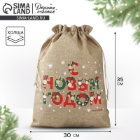 Мешок подарочный с термонаклейкой &laquo;С Новым годом&raquo;, 30 х 40 см , Новый год