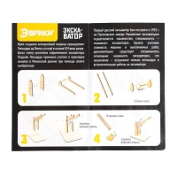 Набор для опытов &laquo;Экскаватор&raquo;, 40 элементов