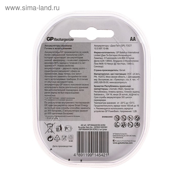 Аккумулятор GP, Ni-Mh, AA, HR6-2BL, 1.2В, 1000 мАч, блистер, 2 шт.