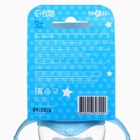 Бутылочка для кормления &laquo;Любимый сыночек&raquo;, классическое горло, приталенная, с ручками, 250 мл., от 0 мес., цвет голубой