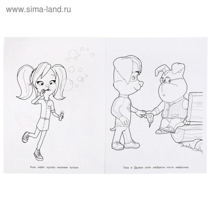 Раскраска &laquo;Дачные приключения. Барбоскины на даче&raquo;, формат А4, 16 стр.