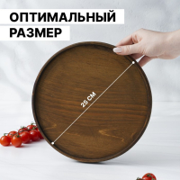 Поднос из натурального кедра Mаgistrо, 25&times;2,8 см, цвет шоколадный
