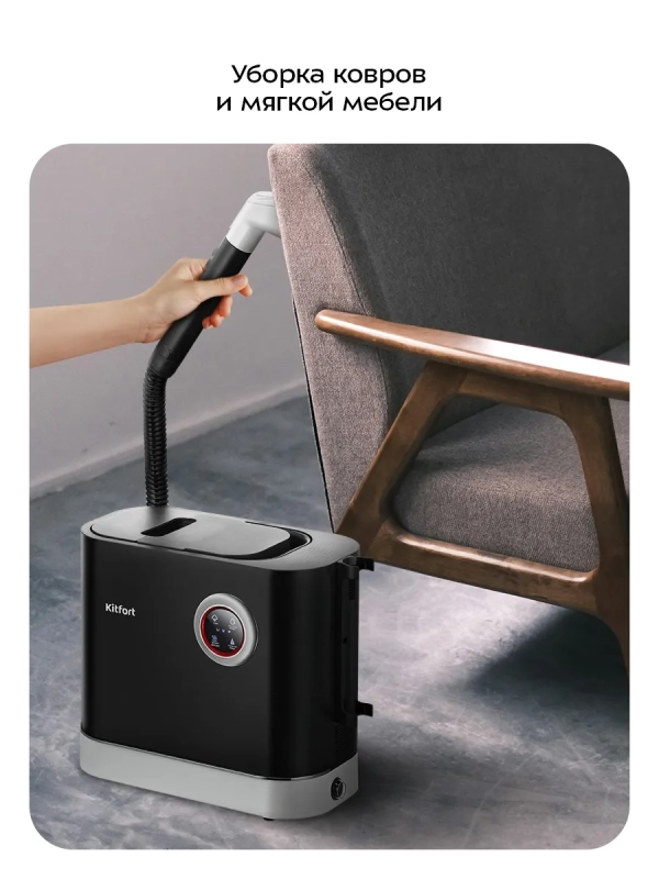 Моющий пылесос для дома КТ-5504 - 1600 Вт