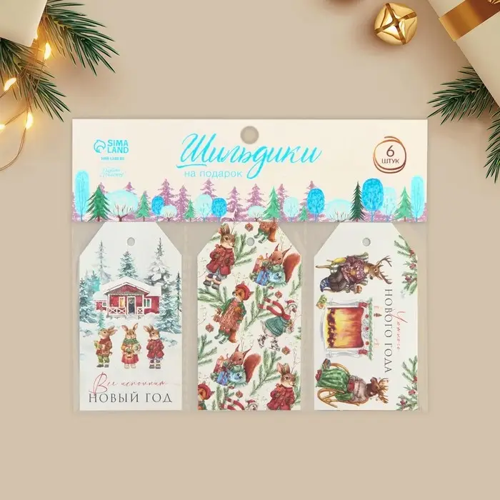 Шильдик декоративный в наборе &laquo;С новым счастьем&raquo;, 6 шт, 5 х 9 см