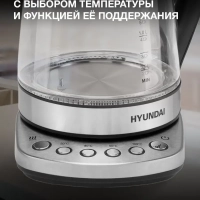 Чайник HYK-G3026