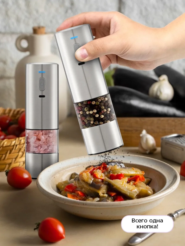 Набор автоматических мельниц для соли и перца КТ-6491