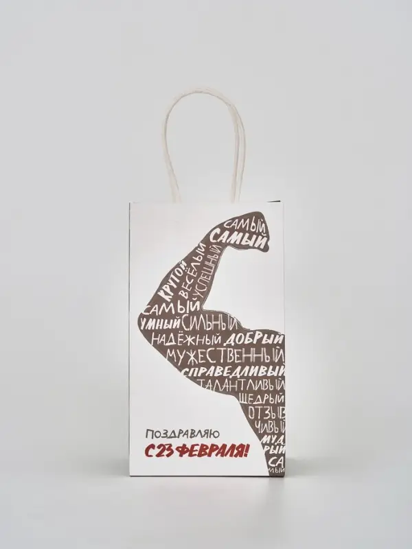 Пакет подарочный крафт &laquo;С 23 февраля&raquo;, 12 &times; 21 &times; 9 см