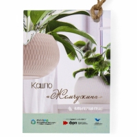 Кашпо "Жемчужина" 4л подвесное, белый