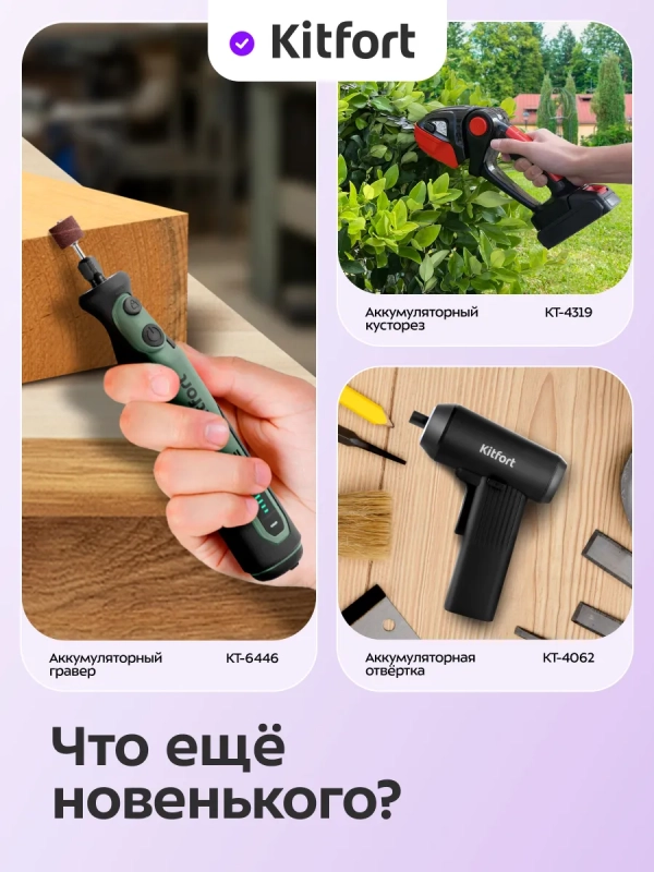 Аккумуляторная дрель-шуруповерт КТ-6494 - 120 Вт