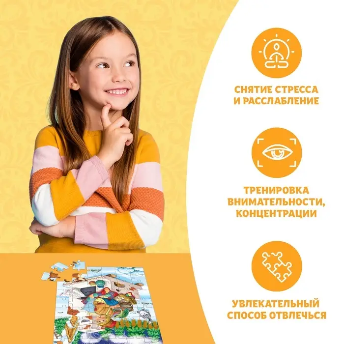 Пазлы детские сказки &laquo;По щучьему велению&raquo;, 54 элемента