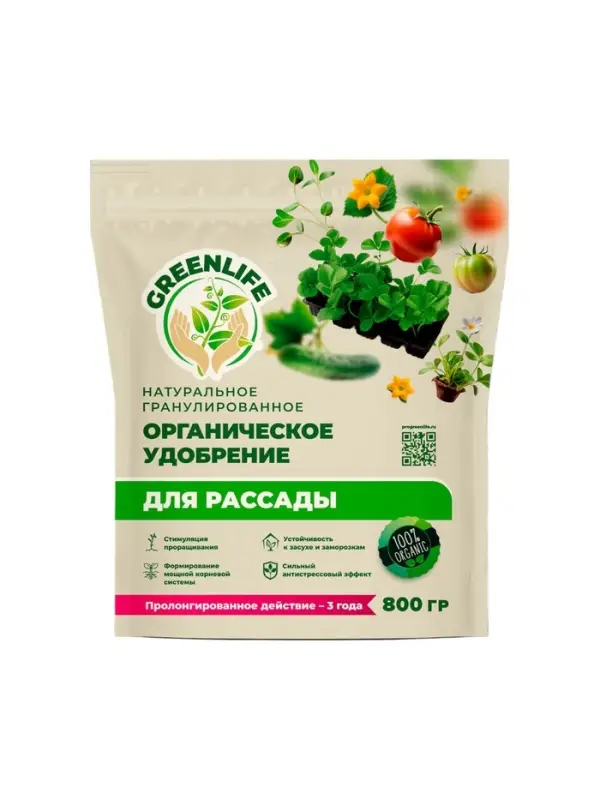 Органическое удобрение для рассады Greenlife, гранулированное, 800 г