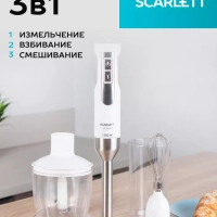 Блендер погружной SC-HB42F09