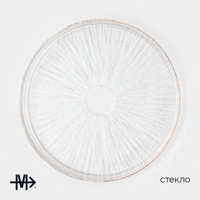 Тарелка обеденная Magistro Water lily, d=20,5 см, стекло, с золотой каймой, прозрачная