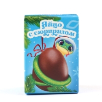 Шоколадное яйцо &laquo;Символ года&raquo;, 20 г
