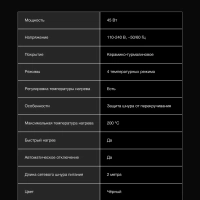 Выпрямитель для волос H-HS1272 40Вт