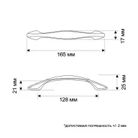 Ручка-скоба мебельная ТУНДРА, 128 мм, цвет черный