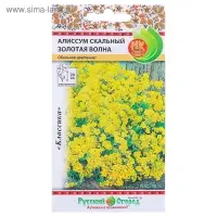 Семена цветов Алиссум "Золотая волна" скальный, серия Русский огород, Мн, 0,1 г