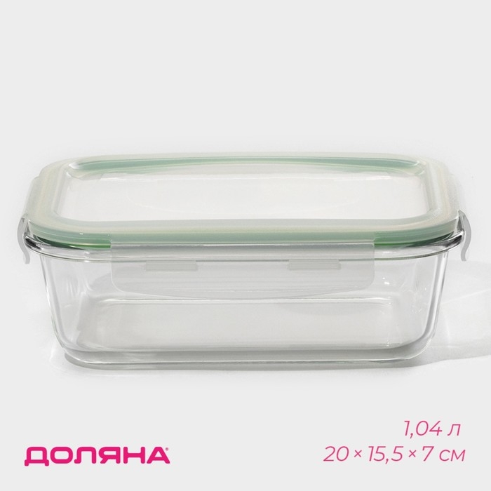Контейнер для еды из жаропрочного стекла Доляна &laquo;Клик&raquo;, 1,04 л, 20&times;15,5&times;7 см, с крышкой, цвет МИКС