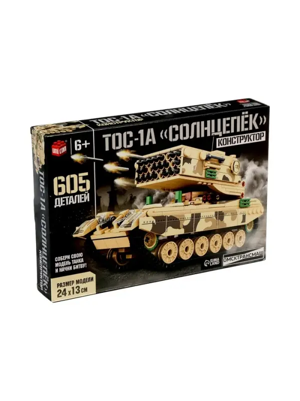 UNICON Конструктор "Танк ТОС-1А Солнцепек", 605 деталей