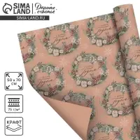 Бумага упаковочная крафтовая &laquo;Венки&raquo;, 50 х 70 см