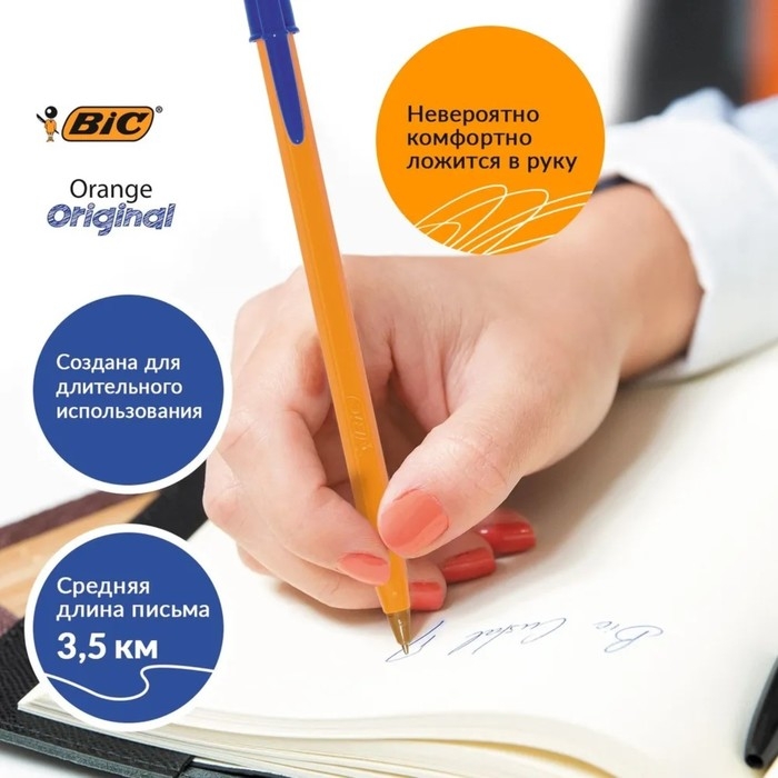 Набор ручек шариковых, BIC Orange Fine, 4 штуки, узел 0.8 мм, чернила синие, черные, красные, зелёные, тонкое письмо, оранжевый корпус, увеличенный ресурс длины письма
