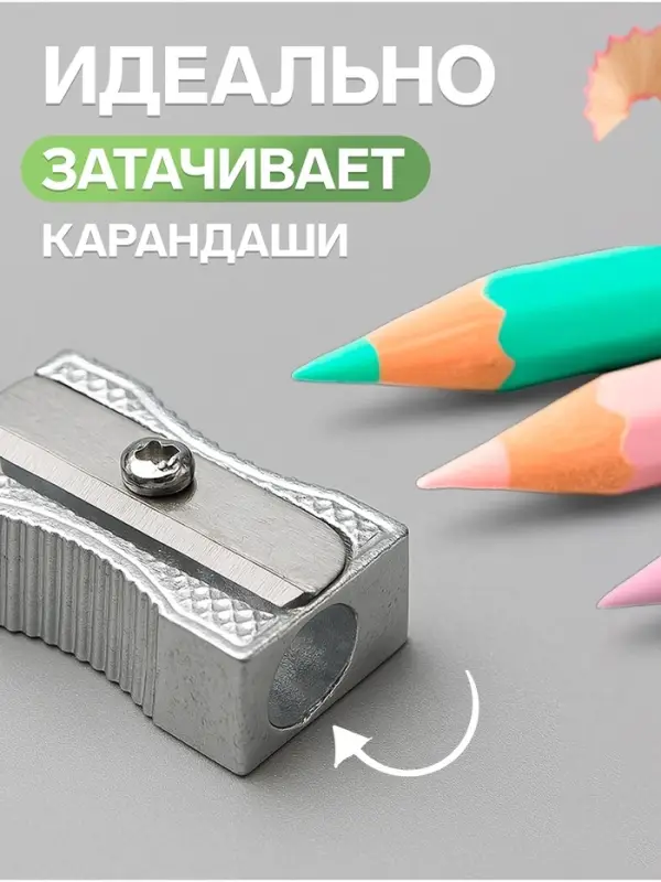 Точилка для карандашей одинарная Calligrata &laquo;Командор&raquo;, металлический корпус, серебристая