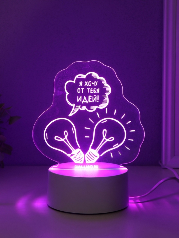Светильник "Я хочу от тебя идей!" LED RGB от сети RISALUX 9,5х13,5х14,6 см