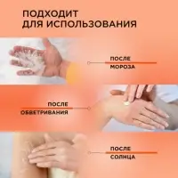 Крем для рук, лица и тела "КАЛИНА"мультиуход, 70 мл