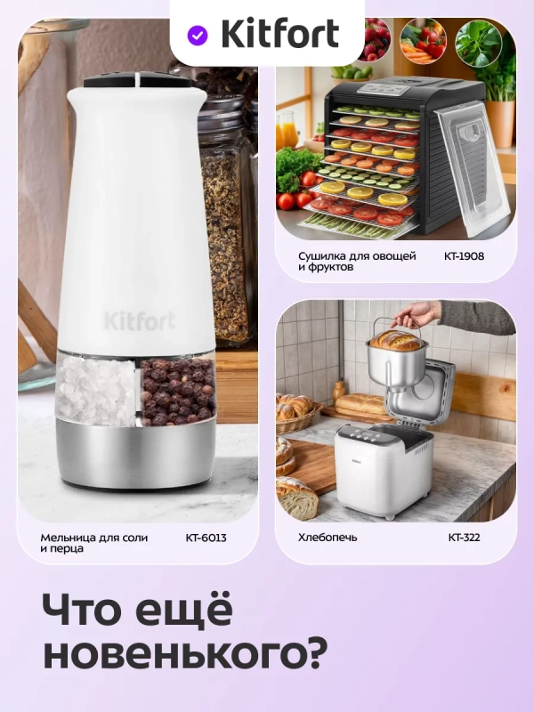 Ломтерезка слайсер для нарезки электрический КТ-9953