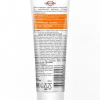 Крем для лица "КАЛИНА" витаминный, 70 мл