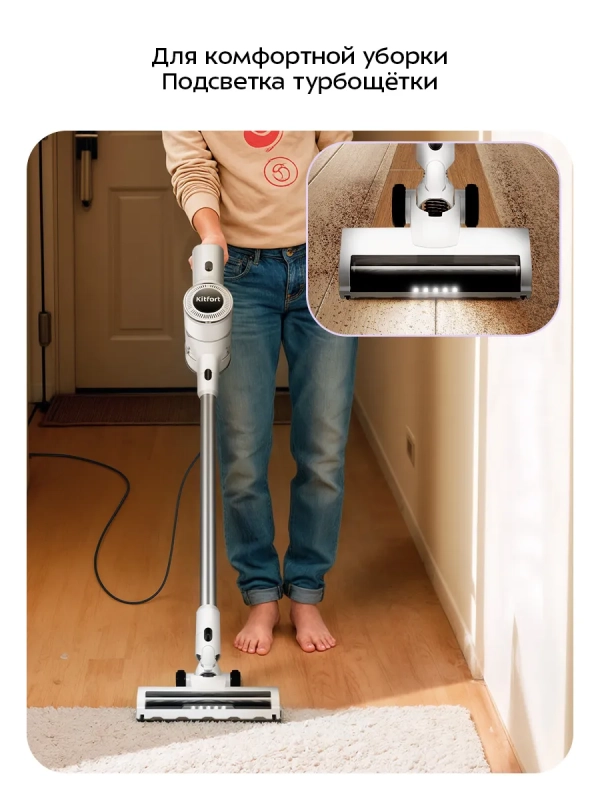 Беспроводной вертикальный пылесос КТ-5569 - 250 Вт