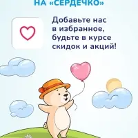 Гель для подмывания мальчиков AQA baby, 250 мл