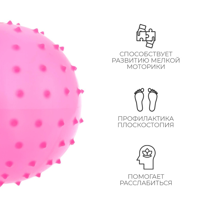Мяч массажный, d=16 см, 35 г, цвета МИКС