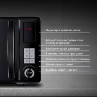 Микроволновая Печь HYM-D3010 23л 800Вт черный
