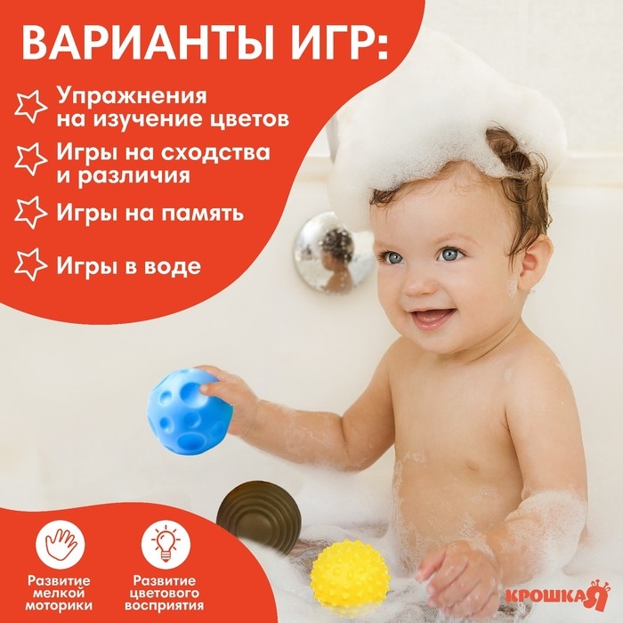 Подарочный набор развивающих, тактильных мячиков Крошка Я &laquo;Волшебная звезда&raquo; 5 шт., цвет красный