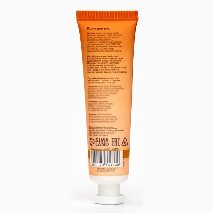 Крем для рук &laquo;Мёд&raquo; увлажняющий, 30 мл