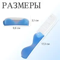 Расчёска складная, 17,3 &times; 3,1 см, цвет синий/белый