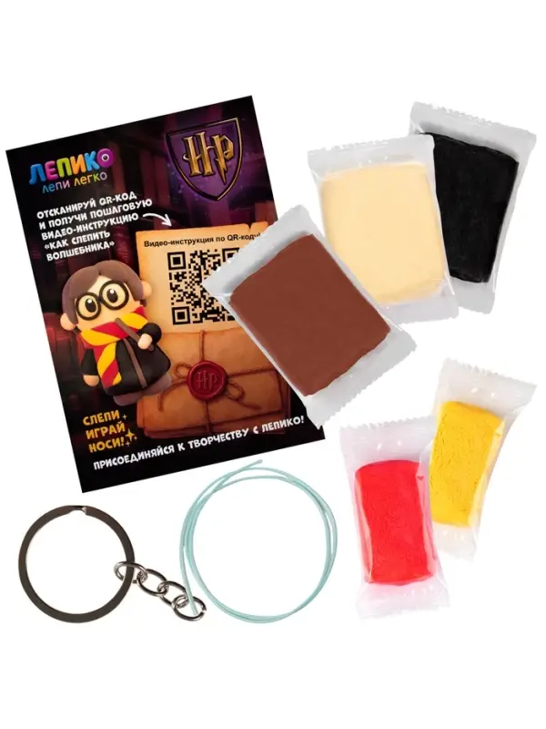 Создай брелок &laquo;Гарри Поттер&raquo;, набор для творчества