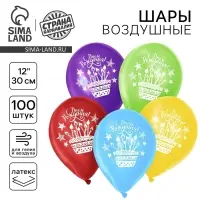 Воздушный шар латексный 12" &laquo;День рождения&raquo;, праздничная тематика, пастель, 100 шт.