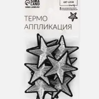 Термоаппликация &laquo;Звёздочка&raquo;, 3.7&times;3.7 см, цвет серебряный