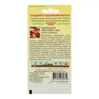 Семена цветов Тысячелистник "Экселент", ц/п,  0,05 г