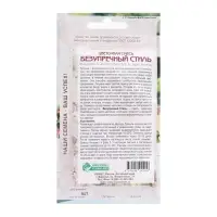 Семена Цветов Цветочная смесь Безупречный стиль, 6 драже