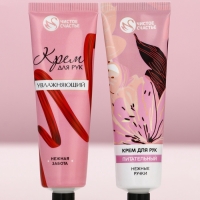 Подарочный набор ЧИСТОЕ СЧАСТЬЕ &laquo;Ты чудесна&raquo;, крема для рук, нежная кожа, 2&times;30 г