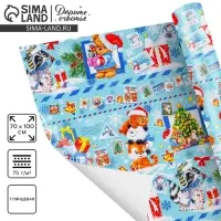 Упаковочная бумага на новый год &laquo;Письмо от Дедушки Мороза&raquo;, 70 х 100 см, глянцевая